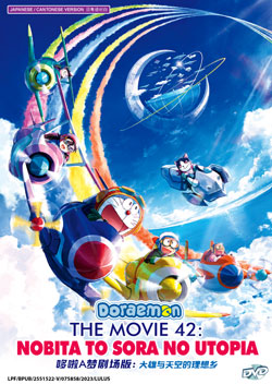 Doraemon Movie 42: Nobita to Sora no Utopia - *English Subbed*