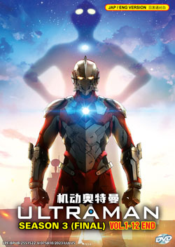 Ultraman Season 3 (Final) Vol. 1-12 End - *English Dubbed*