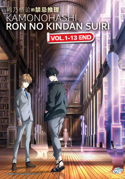 Kamonohashi Ron no Kindan Suiri (Ron Kamonohashi\'s Forbidden Deductions) Vol. 1-13 End - *English Subbed*