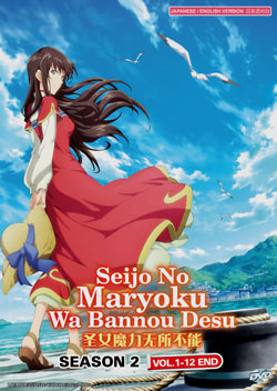 Seijo no Maryoku wa Bannou desu (The Saint\'s Magic Power is Omnipotent) Season 2 (Vol. 1-12 End) - *English Dubbed*