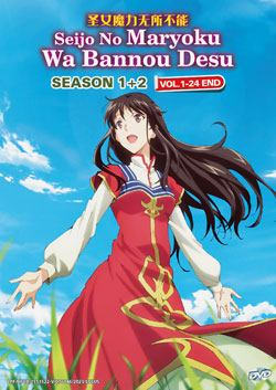 Seijo no Maryoku wa Bannou desu (The Saint\'s Magic Power is Omnipotent) Season 1+2 (Vol. 1-24 End) - *English Dubbed*