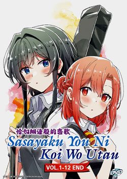 Sasayaku You ni Koi wo Utau (Whisper Me a Love Song) Vol. 1-12 End - *English Subbed*