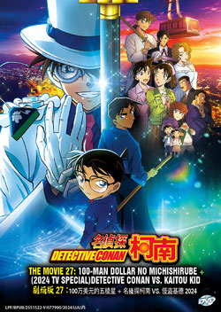 Detective Conan Movie 27: The Million-Dollar Pentagram + 2024 TV Special: Detective Conan vs. Kaitou Kid - *English Subbed*