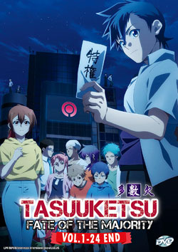 Tasuuketsu (Tasuketsu: Fate of the Majority) Vol. 1-24 End - *English Subbed*
