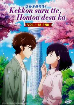 Kekkon suru tte, Hontou desu ka (365 Days to the Wedding) Vol. 1-12 End - *English Subbed*