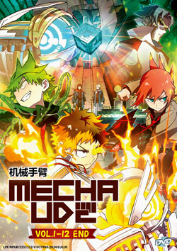 Mecha-ude (Mecha-Ude: Mechanical Arms) Vol. 1-12 End - *English Subbed*