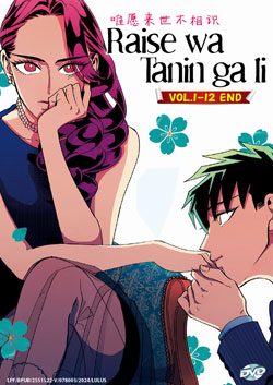 Raise wa Tanin ga Ii (Yakuza Fiancé: Raise wa Tanin ga Ii) Vol. 1-12 End - *English Subbed*