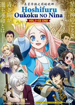 Hoshifuru Oukoku no Nina (Nina the Starry Bride) Vol. 1-12 End - *English Dubbed*