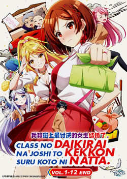 Class no Daikirai na Joshi to Kekkon suru Koto ni Natta. (Vol. 1-12 End) - *English Subbed*