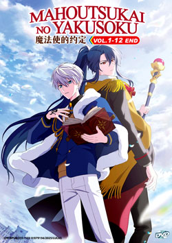Mahoutsukai no Yakusoku (Promise of Wizard) Vol. 1-12 End - *English Subbed*