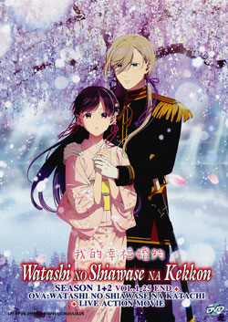 Watashi no Shiawase na Kekkon (My Happy Marriage) Season 1+2 (Vol. 1-25 End) + OVA + Live Active Movie - *English Dubbed*