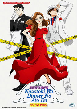 Nazotoki wa Dinner no Ato de (The Dinner Table Detective) Vol. 1-12 End - *English Dubbed*