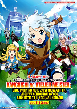 Kanchigai no Atelier Meister: (The Unaware Atelier Meister) 1-12 End - *English Dubbed*