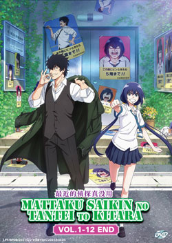 Mattaku Saikin no Tantei to Kitara (Detectives These Days Are Crazy!) Vol. 1-12 End - *English Subbed*