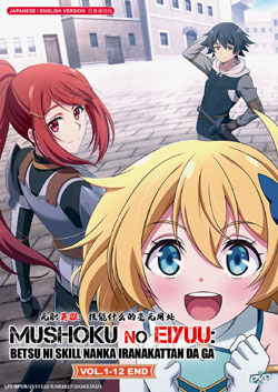 Mushoku no Eiyuu: Betsu ni Skill Nanka Iranakatta n da ga (Hero Without a Class: Who Even Needs Skills?!) Vol. 1-12 End - *English Dubbed*