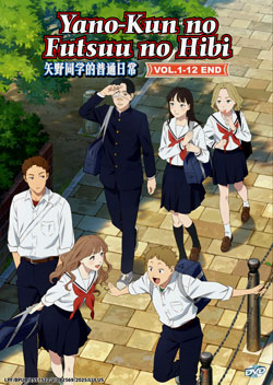 Yano-kun no Futsuu no Hibi (Yano-kun\'s Ordinary Days) Vol. 1-12 End - *English Subbed*