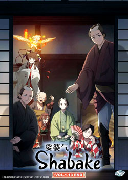 Shabake (Vol. 1-13 End) - *English Subbed*