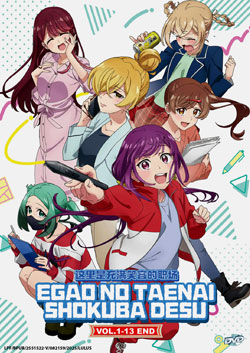 Egao no Taenai Shokuba desu. (A Mangaka\'s Weirdly Wonderful Workplace) Vol. 1-13 End - *English Subbed*