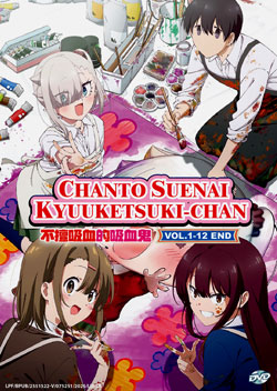 Chanto Suenai Kyuuketsuki-chan (Li\'l Miss Vampire Can\'t Suck Right) Vol. 1-13 End - *English Subbed*