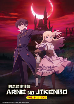 Arne no Jikenbo (The Case Book of Arne) Vol. 1-12 End - *English Subbed*