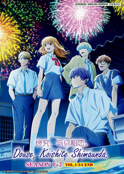 Douse, Koishite Shimaunda. (Anyway, I\'m Falling in Love with You.) Season 1+2 (Vol. 1-24 End) - *English Dubbed*