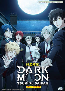 Dark Moon: Tsuki no Saidan (Dark Moon: The Blood Altar) Vol. 1-12 End - *English Dubbed*