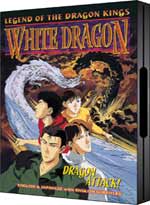 Legend of the Dragon Kings: White Dragon