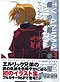 Fullmetal Alchemist TV Animation Art Book by Hiromu Arakawa