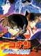 Detective Conan DVD Movie 08: Magician of Sliver Sky (Japanese Ver)