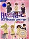 Hatsukoi Limited DVD Complete Series (Japanese Ver) - Anime