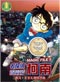 Detective Conan Magic File 5 DVD Niigata: Tokyo Souvenir Capriccio (Japanese Ver) - Anime