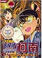 Detective Conan [Case Closed] DVD (eps. 622-630) - Japanese Ver.