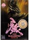 Garo Makaisenk DVD (Chapter 1-13) Japanese Ver. (Live Action)