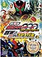 Masked Rider 000 [Kamen Rider OOO] DVD Movie Wonderful: The Shogun and the 21 Core Medals - Japanese Ver. (Anime)