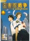 Toshokan Sensou Movie [Library War Movie] DVD - (Japanese/Cantonese Ver) Anime