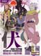 Fuse Teppo Musume no Torimonoch [Memoirs of the Hunter Girl] DVD (Japanese Ver) Anime