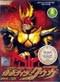 Masked Rider Kuuga DVD Complete Collection (Japanese Ver) - Live Action