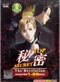 Top Secret (Himitsu) - The Revelation DVD Complete Series (Japanese Ver)