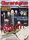 Genshiken 2 DVD Volume 3: Anta Baka?! (Anime DVD)