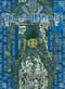 Death Note DVD Vol. 3 (eps. 9-12) - Japanese Ver.