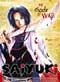 Saiyuki Vol. #7: The Gods Of War