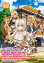 S-Rank Monster no "Behemoth" dakedo, Neko to Machigawarete Elf Musume no Pet toshite Kurashitemasu (Vol. 1-12 End) - UNCUT *English Subbed*