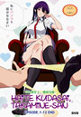 Haite Kudasai, Takamine-san (Please Put Them On, Takamine-san) Vol. 1-12 End - UNCUT *English Subbed*