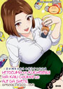 Hitozuma no Kuchibiru wa Kan Chuuhai no Aji ga Shite (Chuhai Lips: Canned Flavor of Married Women) Vol. 1-8 End + OVA - *English Dubbed*