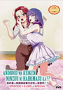 Android wa Keiken Ninzuu ni Hairimasu ka?? (Does It Count If You Lose Your Innocence to an Android?) Vol. 1-8 End + Special - *English Subbed*