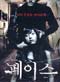 Face DVD (Korean Movie) (Live Action Movie)