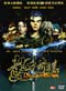 Dragon Blade DVD (2005) (3D Animation) (Cantonese Ver)