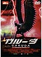 Garuda (Paksa Wayu) DVD (Live Action Movie)