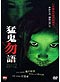 One Missed Call 2 (Live Action Movie)
