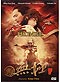 The Promise (Wuji Master of the Crimson Armor) DVD - [Live Action Movie]